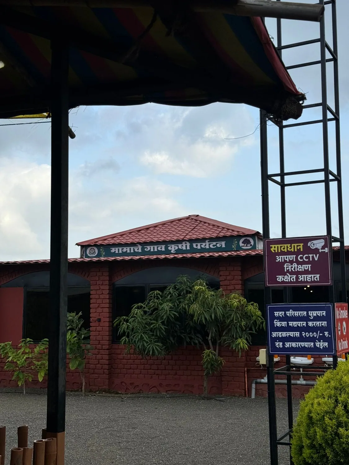 Resort Entrance at Mamache Gav, Lenyadri